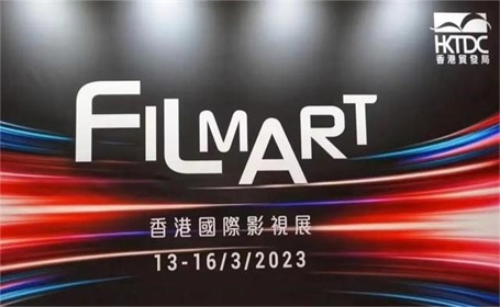 香港國際影視展圓滿舉辦，成都九游會探索國際合作新通路
